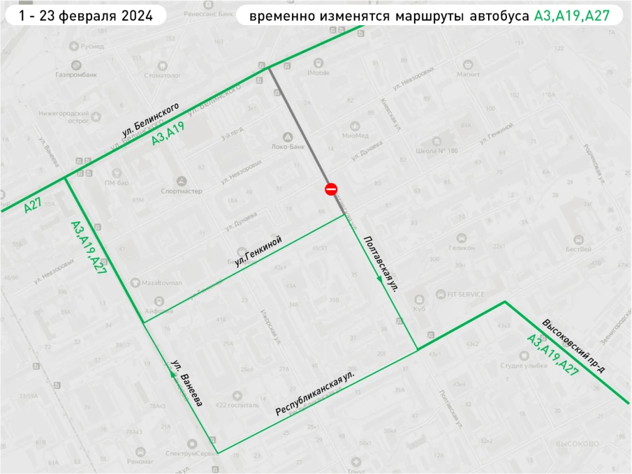 В центре Нижнего Новгорода временно изменится схема движения автобусов А-3, А-19, А-27